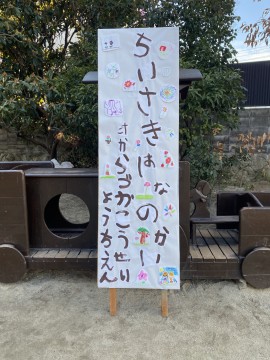 小さき花の会がありました