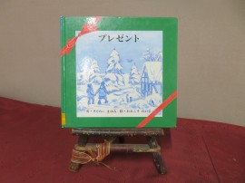 クリスマスおめでとう